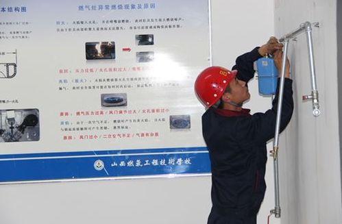 西安市燃?xì)獍惭b維修工證辦理全攻略 報(bào)名、費(fèi)用與燃?xì)馊紵骶邔?zhuān)項(xiàng)說(shuō)明